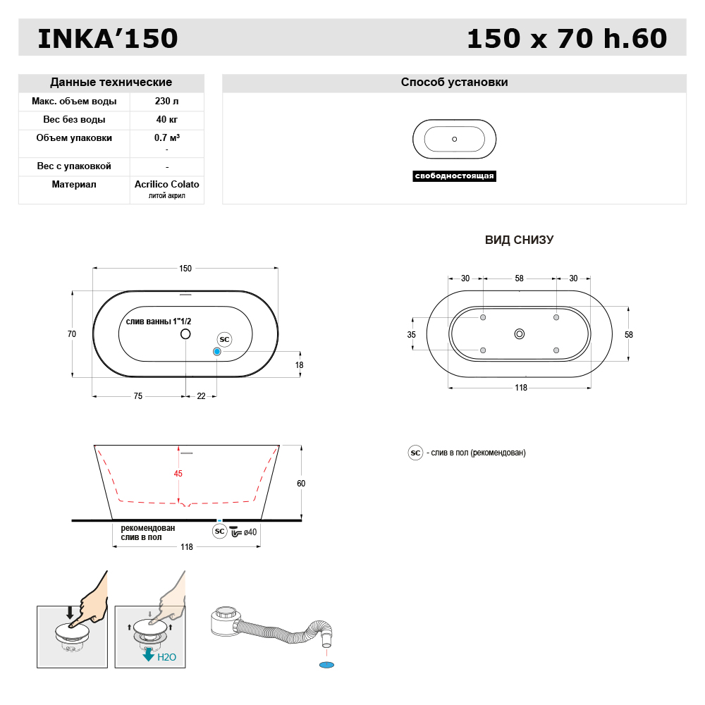 Gruppo Treesse Inka Ванна 150x70x60 см, овальная, отдельностоящая, акриловая, со щелевым переливом, цвет: белый матовый